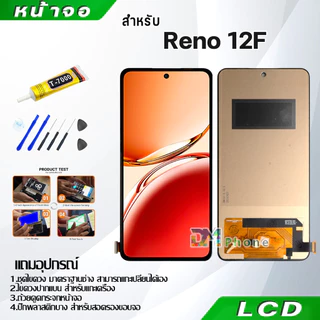 หน้าจอ LCD Display จอ + ทัช oppo Reno 12F อะไหล่มือถือ อะไหล่ จอพร้อมทัชสกรีน ออปโป้ Reno12F