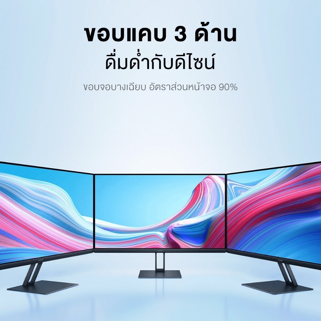 Xiaomi Monitor A27i / Monitor A24i 2026 จอคอม จอมอนิเตอร์ จอ 27 นิ้ว 16:9 1080p 100Hz 144Hz ราคา ถูกที่สุด ดีลบีเคเค แกลเลอรีภาพที่ 6