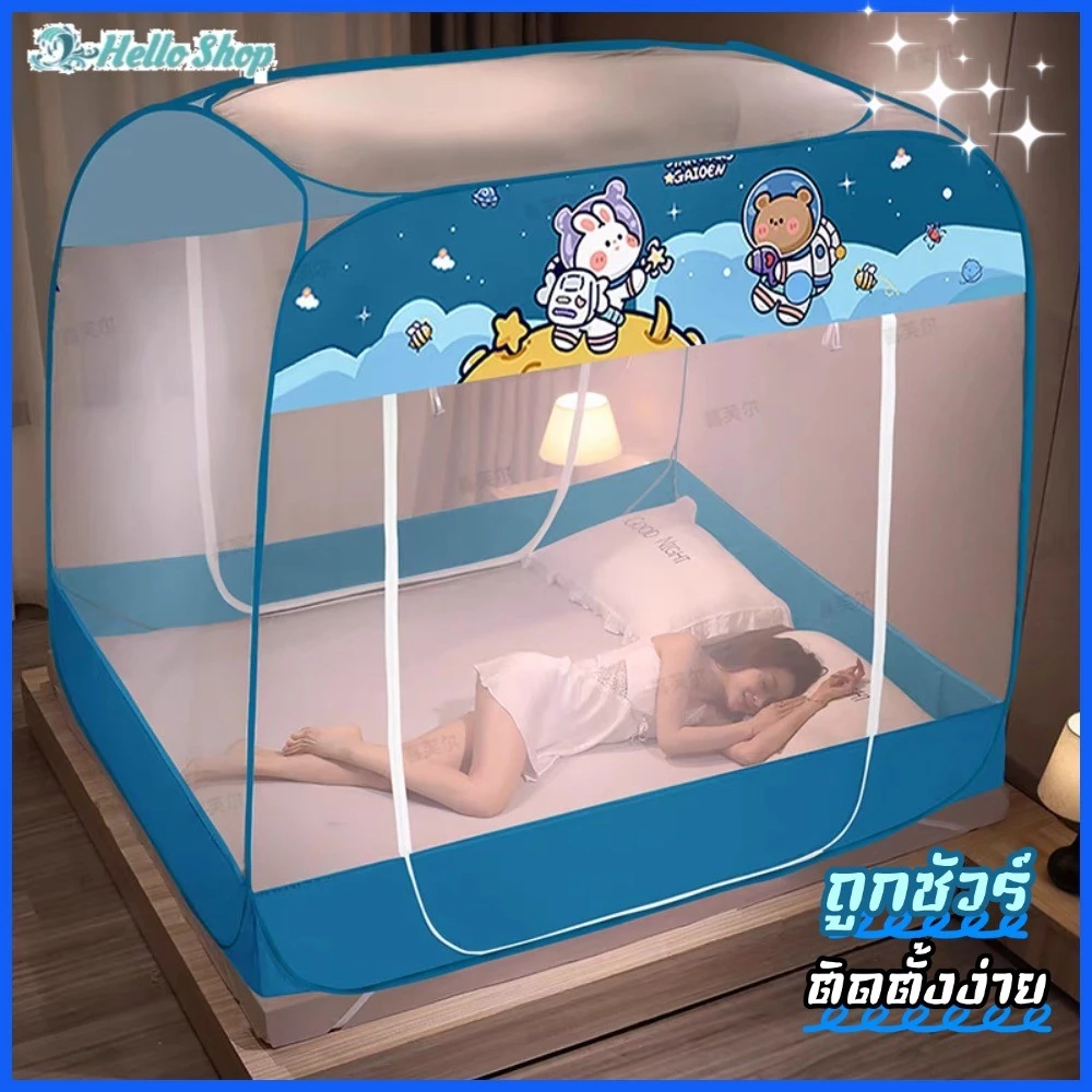 มุ้งกันยุง มุ้งสปริง มุ้งเต็นท์ 4ฟุต 5ฟุต 6ฟุต 6.6ฟุต มุ้งพับเก็บ ติดตั้งง่าย ากาศถ่ายเทได้ดี