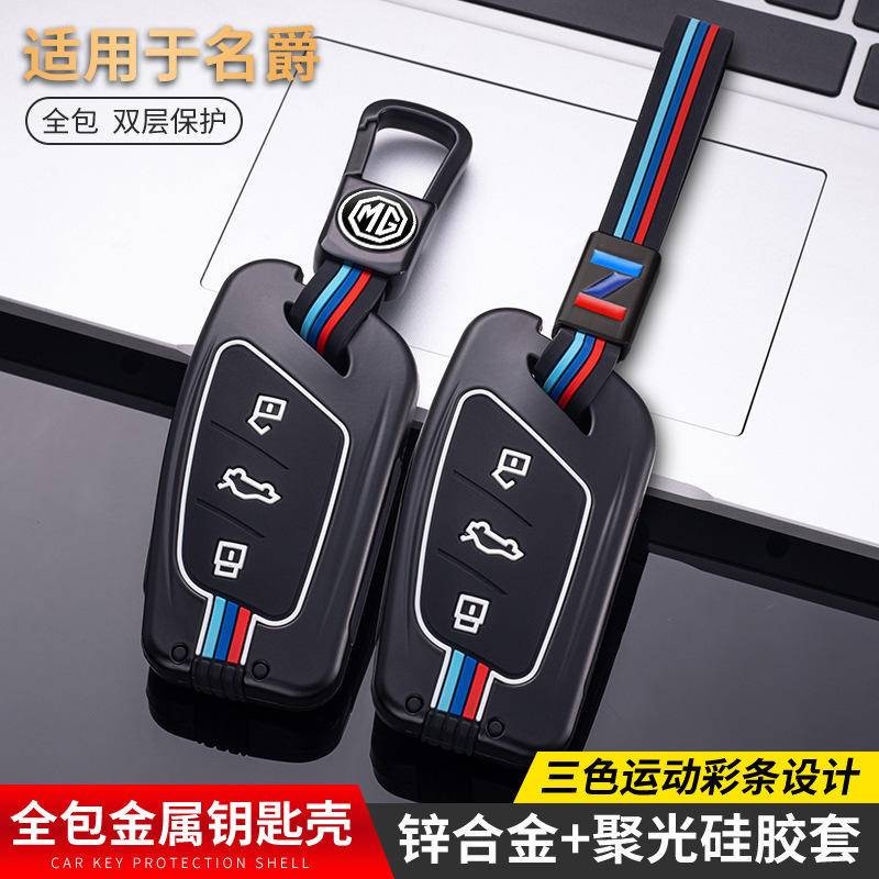 พวงกุญแจ พวงกุญแจรถ ปลอกกุญแจ MG ZS Alpha HS TROPHY CF MG4 MG5 MG vs hev ปลอกกุญแจ