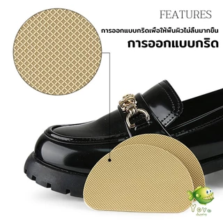YOYO แผ่นกันลื่น ตัวป้องกันพื้นรองเท้า กาวในตัว แผ่นติดพื้นรองเท้า กันพื้นสึก Sole Sticker