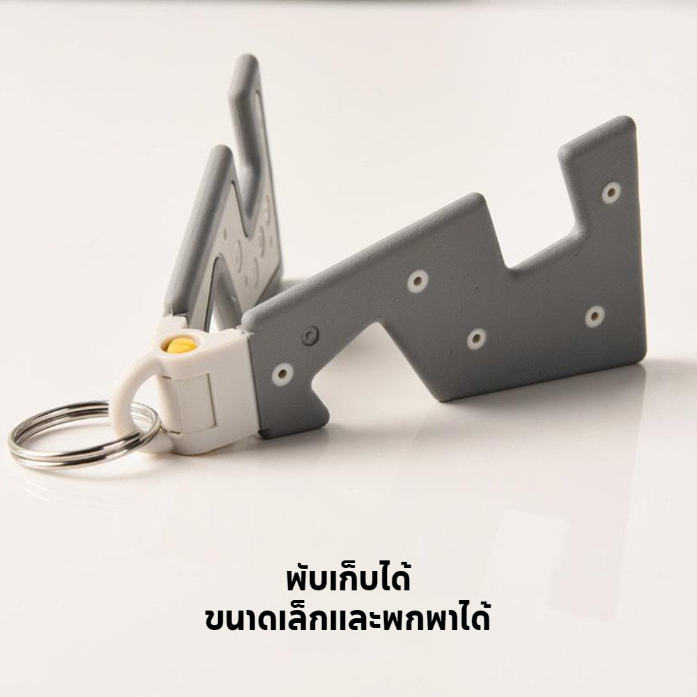 ที่วางโทรศัพท์มือถือเดสก์ทอปแบบพกพา Creative Keyfob ที่วางโทรศัพท์มือถือพับได้