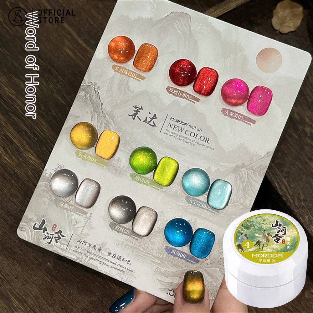 Mordda สีเจลแฟลช ยาทาเล็บเจลกาวทาเล็บแมวตา ลูกปัดแก้ว ร้านเล็บเจลส่องแสงตาแมวโดยเฉพาะ