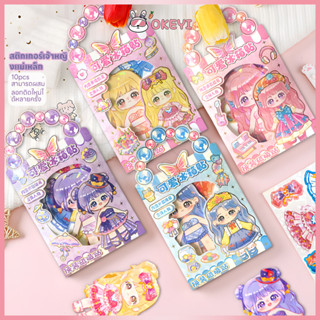 OKEYI หนังสือสติกเกอร์แม่เหล็ก แม่เหล็กแต่งตัวตุ๊กตา 3D ของเ…