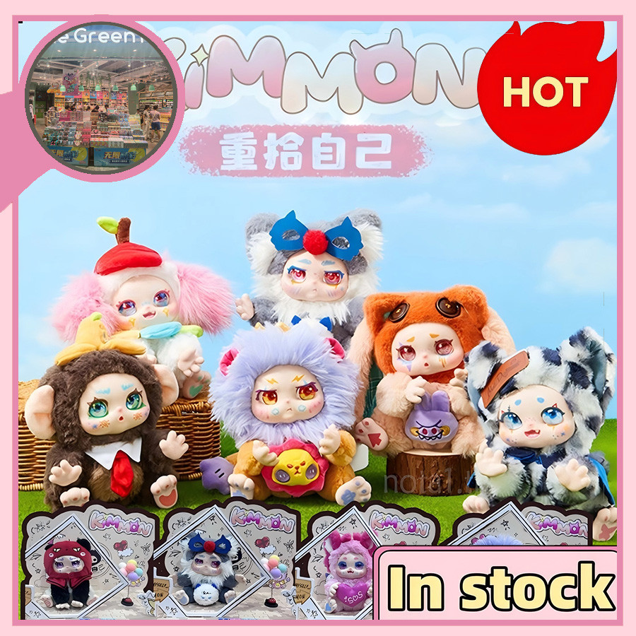 กล่องสุ่ม KIMMON V5 ตัวตุ๊กตานุ่ม ชุดคำตอบมหัศจรรย์ ของขวัญสำหรับเด็กผู้หญิง กล่องสุ่มของเล่นเทรนดี้ ตุ๊กตา