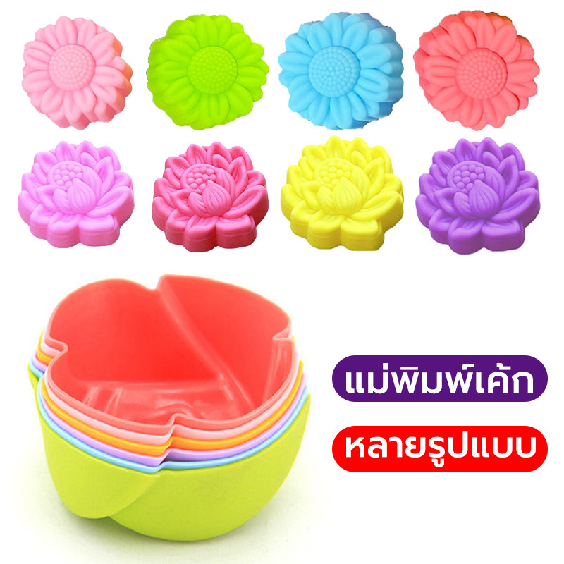 แม่พิมพ์ซิลิโคน พิมพ์วุ้น ชุด 6 ชิ้น ขนมชั้น พิมพ์สบู่ ขนาด5เซน