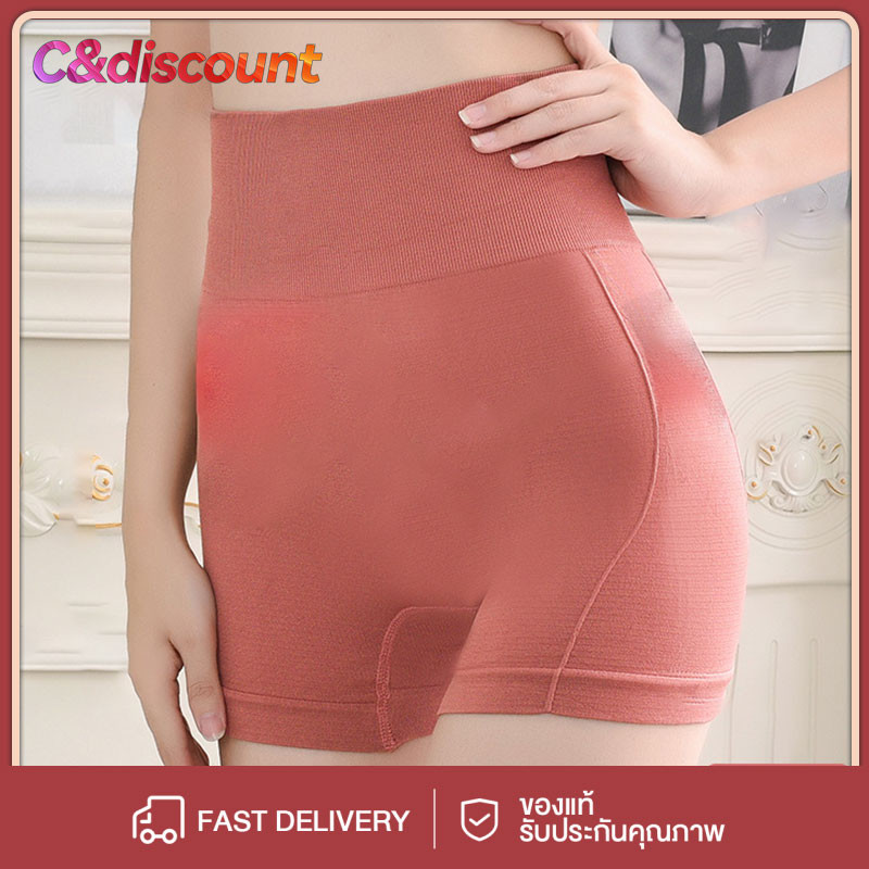 CDiscount กางเกงเก็บพุง ผ้าทอเอวสูง เก็บพุงจากญี่ปุ่น เนื้อผ้าดี กระชับหน้าท้อง กระชับก้น