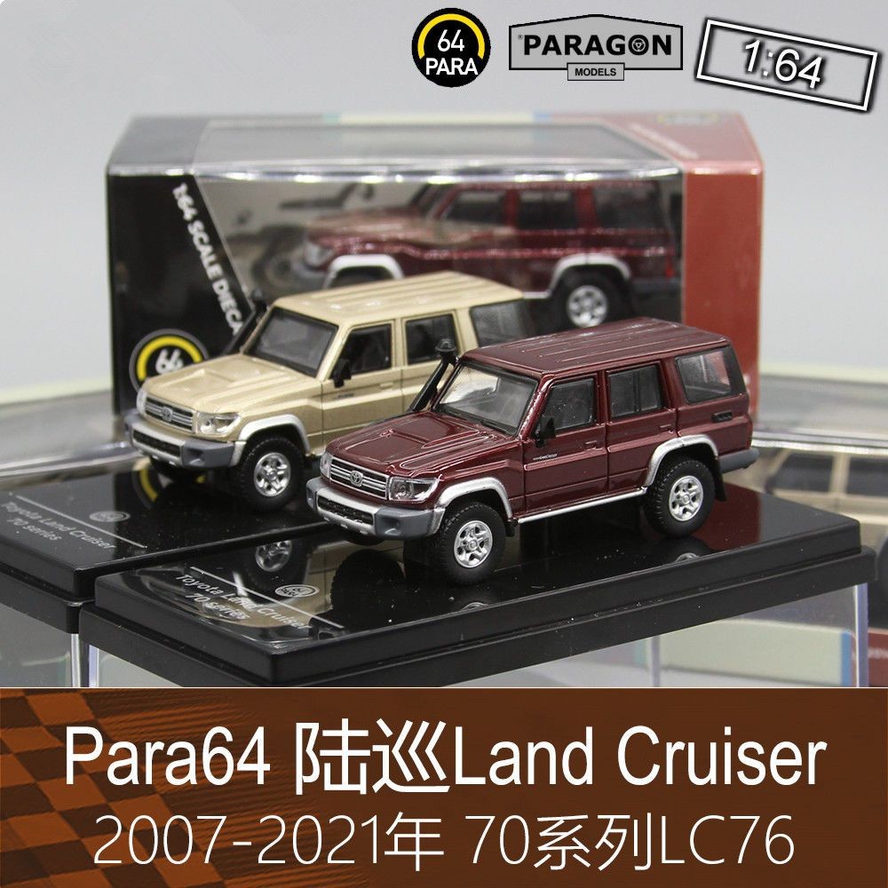 Para Jeep 1: 64 รถออฟโรดรุ่น J76 Land Land Cruiser Cruiser เหมาะสําหรับ Toyota LC70