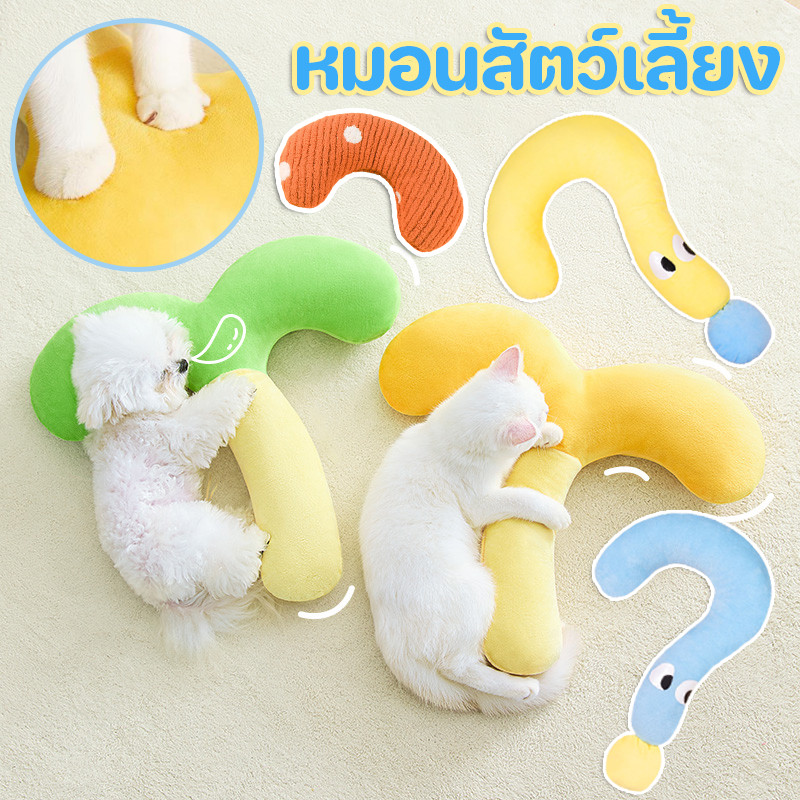 CODหมอนสัตว์เลี้ยง หมอนแมว หมอนลูกสุนัข ล้างทําความสะอาดได้ อ่อนนุ่ม อเนกประสงค์ ของเล่นสัตว์เลี้ยง