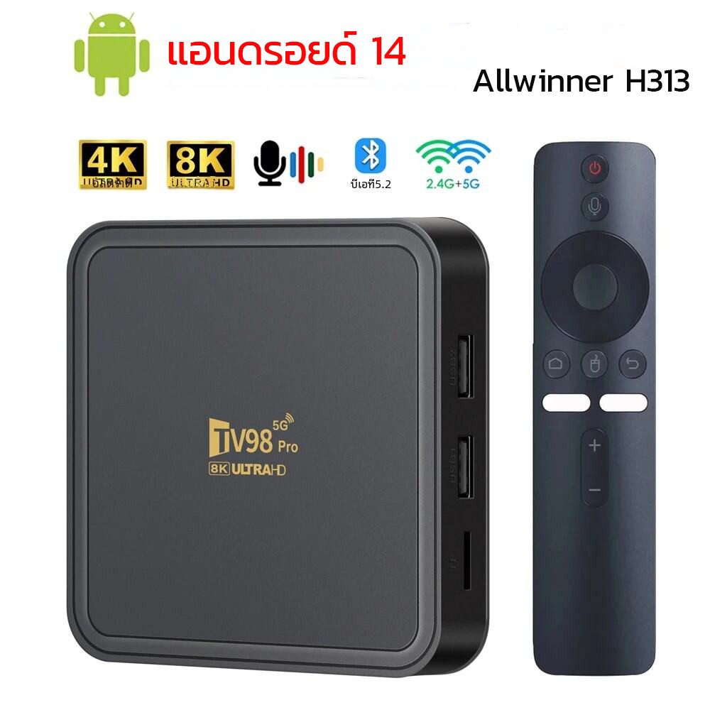 NWE กล่องแอนดรอย tv TV98 PRO RAM8G+ROM128GB Wi-Fi 5g Android 14 8K/HD TV BOX รองรับWifi กล่อง ดิจิตอลtv Smart TV Box