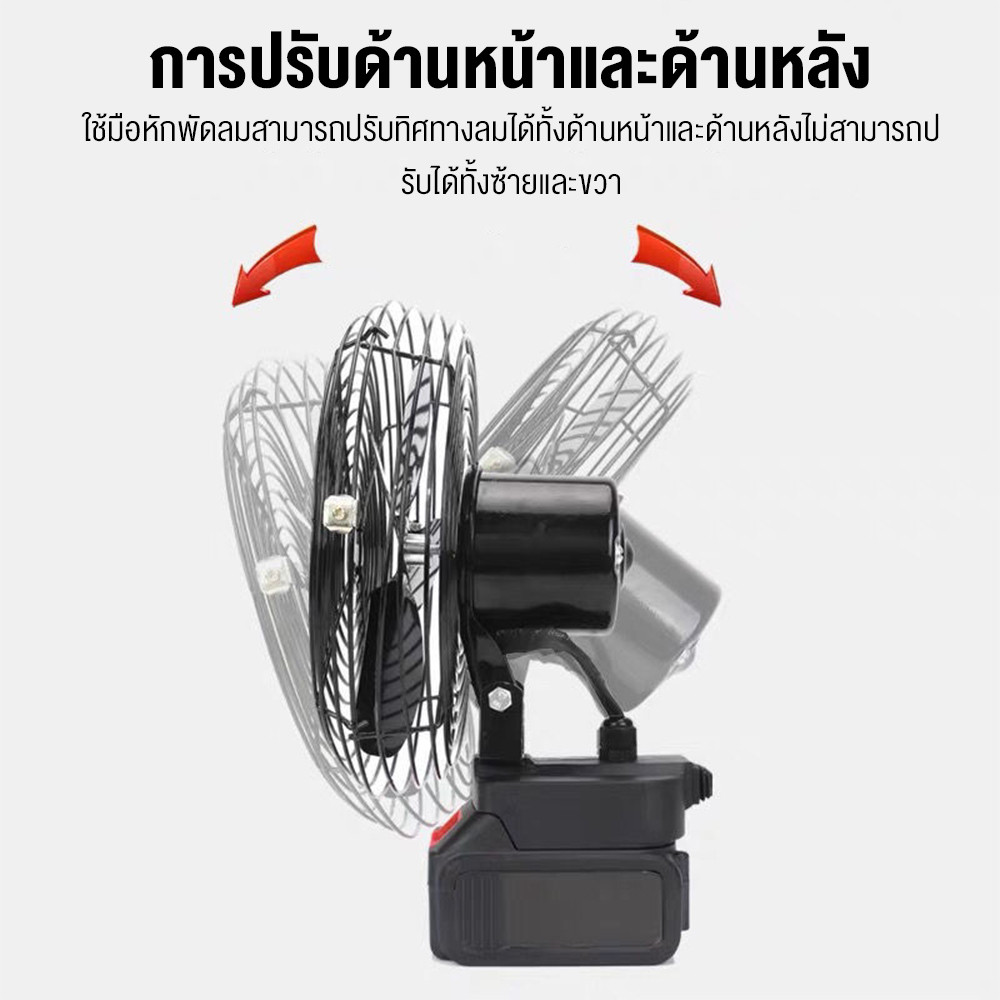 พัดลมแบตเตอรี่ไร้สาย 8นิ้ว พัดลมแบตสว่าน พัดลมพลังสูงแบบพกพา ความจุแบต 21V ลมใหญ่ ลมแรง ไม่ต้องเสียบไฟ - รูปที่ 5