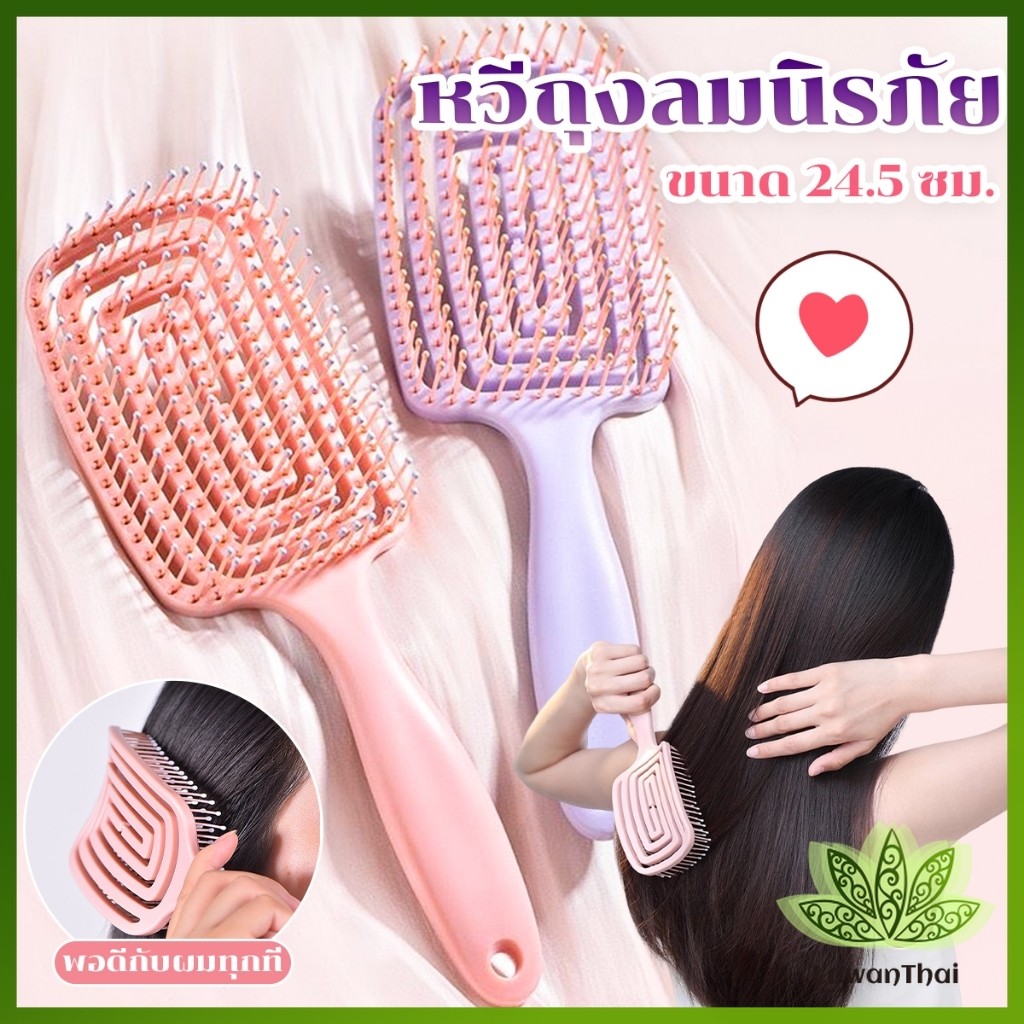 Lawan หวีแปรงผม นวดหนังศีรษะ หวีที่ใช้ได้ทั้งผมยาวและผมสั้น Hair comb