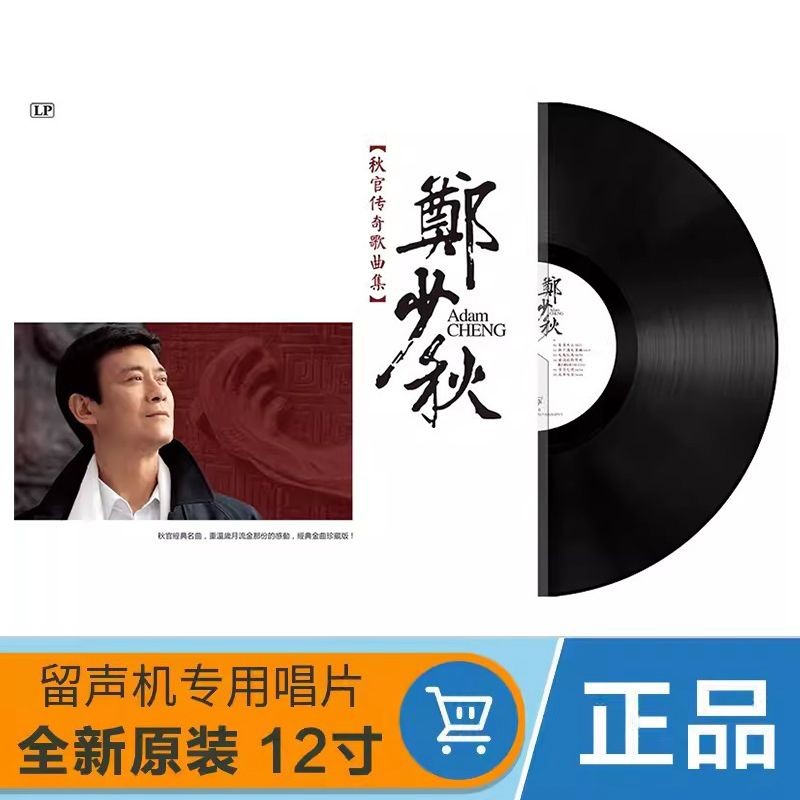 แผ่นเสียงไวนิล Zheng Youqiu วิดีโอคลาสสิกเพลงแผ่นเสียง 33 เปลี่ยนเครื่องเล่นแผ่นเสียง 40 ซม. LP อัลบั้ม THnov15