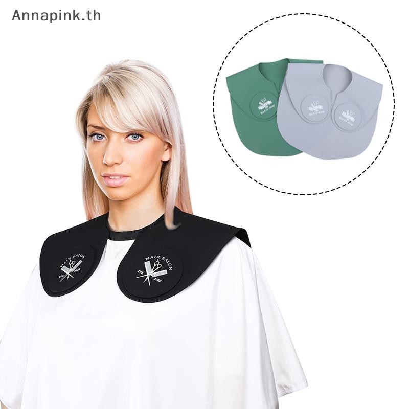 Annapink.th ซิลิโคนผม Cutg ปลอกคอย้อมผมผ้าคลุมไหล่ Hairdressing Cape คอห่อยามตัดผมไหล่ Pad ผ้าพันคอ EN