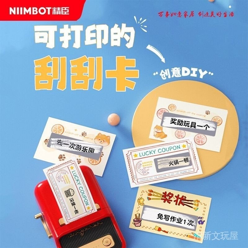 สติ๊กเกอร์ขูด สติ๊กเกอร์ขูด การ์ดเซอร์ไพรส์ Jingchen B21 การ์ดรอยขีดข่วน Creative Scratch Happy Enco