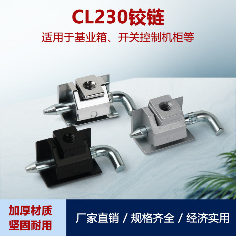 Cl230สลักเกลียวแบบซ่อนกล่องฐานกล่องไฟฟ้าบานพับประตูตู้ไฟฟ้าบานพับสแตนเลสแบบถอดได้ CL2