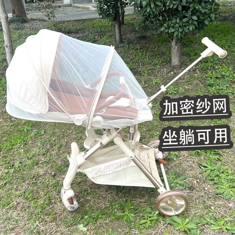 Playkids Proco x6-3/4/5 มุ้งกันยุงคลุมทั้งหมดประเภท a8a6 Universal ประเภทยุงฝาครอบรถเข็นเด็กอุปกรณ์เ