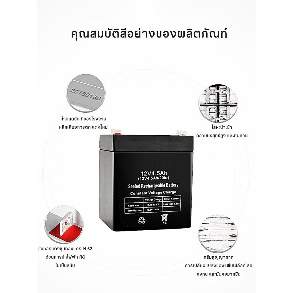 แบตเตอรี่12v4.5 แบตเตอรี่ แห้ง DJW12-4.5 ( 12V 4.5AH ) Battery สำรองไฟ ฉุกเฉิน รถไฟฟ้า ระบบ อิเล็กทร