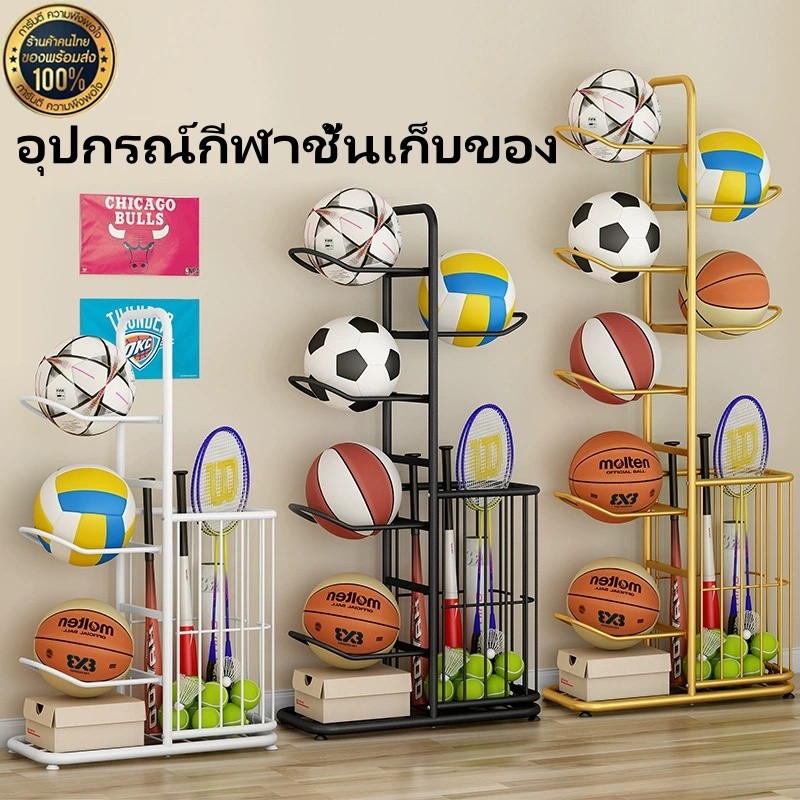 อุปกรณ์กีฬาชั้นเก็บของ,ขาตั้งจอแสดงผลแนวตั้งในร่มในนวัตกรรม, ที่ใส่ของสําหรับวอลเลย์บอลฟุตบอล