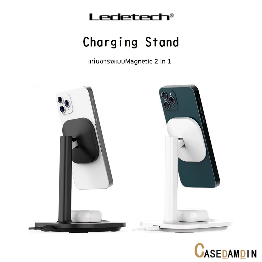 LEDETECH Charging Stand แท่นชาร์จแบบMagnetic2in1เกรดพรีเมี่ยม สำหรับ SmartPhone