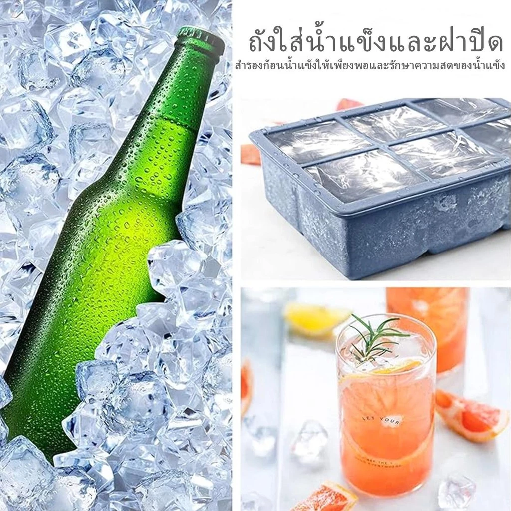 แม่พิมพ์น้ำแข็งซิลิโคนขนาดใหญ่ ก้อนน้ําแข็ง แม่พิมพ์ถาดน้ําแข็ง ถาดน้ำแข็ง แม่พิมพ์ถาดสี่เหลี่ยม แบบใช้ซ้ําได้ thumbnail 7