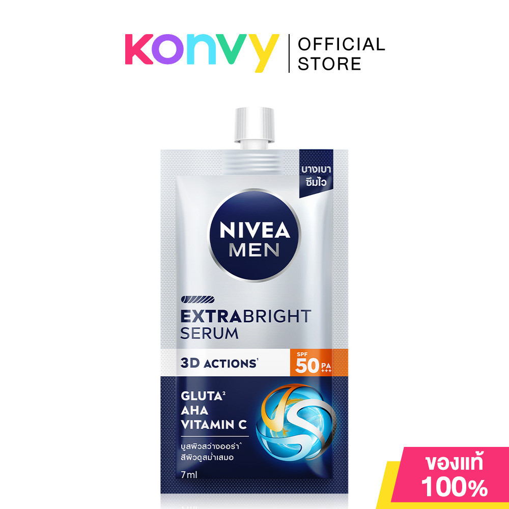 NIVEA Extra Bright Serum SPF50 PA+++ 7ml เซรั่มซึมซาบเร็วล้ำลึก สำหรับผู้ชาย เพื