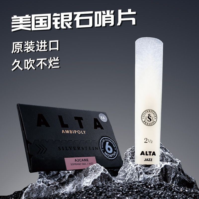 Drop e-Tuned Alto b Tenor Soprano แซ็กโซโฟนนกหวีดเรซิน