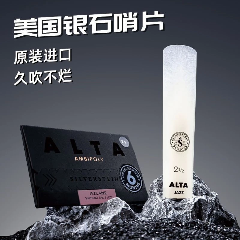 Drop e-Tuned Alto b Tenor Soprano แซ็กโซโฟนนกหวีดเรซิน