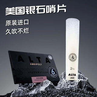 Drop e-Tuned Alto b Tenor Soprano แซ็กโซโฟนนกหวีดเรซิน