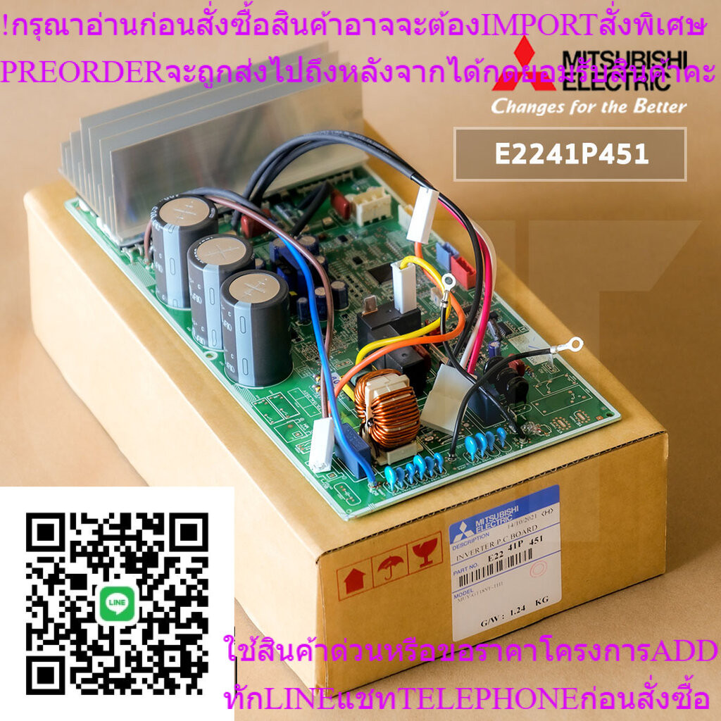 E2241P451 แผงวงจรแอร์ Mitsubishi Electric แผงบอร์ดแอร์ มิตซูบิชิ แผงบอร์ดคอยล์ร้อน รุ่น MUY-GT18VF-T