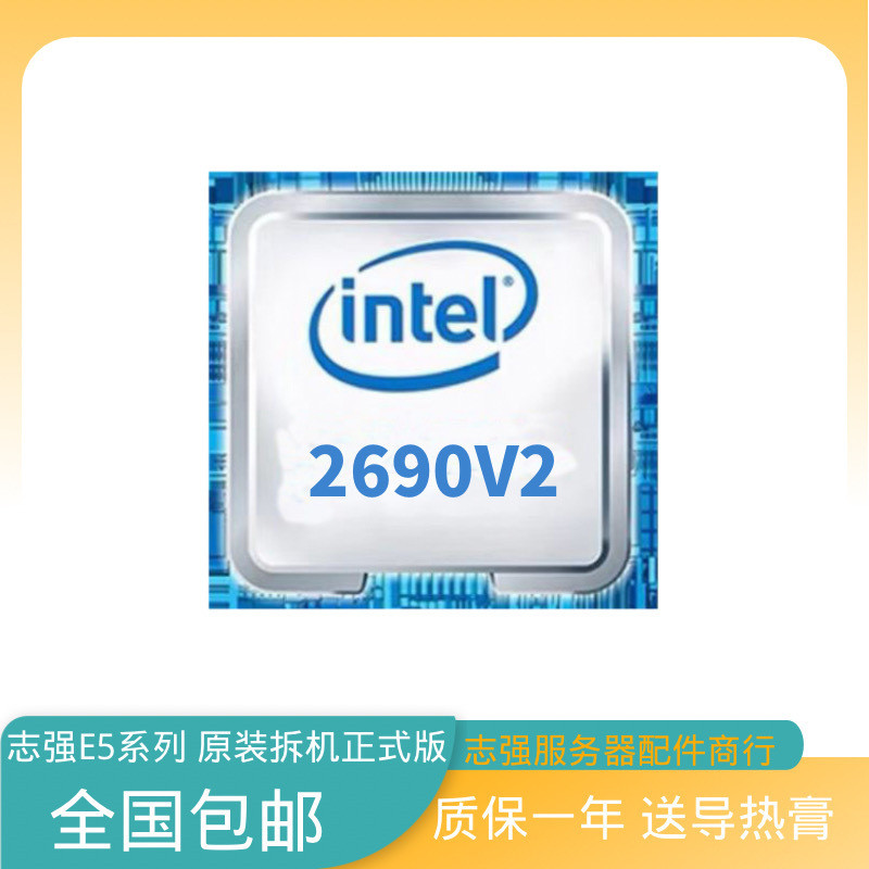 Intel Xeon E5 2690V2 เวอร์ชันอย่างเป็นทางการ 3.0G 10-คอร์ 20-เธรด CPU Zhiqiang 2011 ซ็อกเก็ต x79