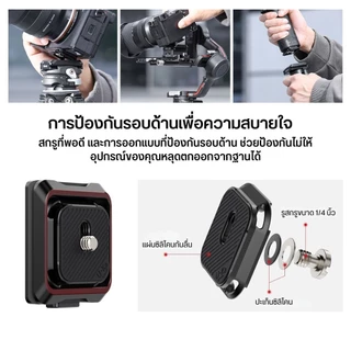 Ulanzi UKA01 Quick Release Kit เพลทกล้อง เพลทปลดเร็ว ต่อขาตั้ง ระบบ Uka/F38 รองรับ DSLR mirrorless