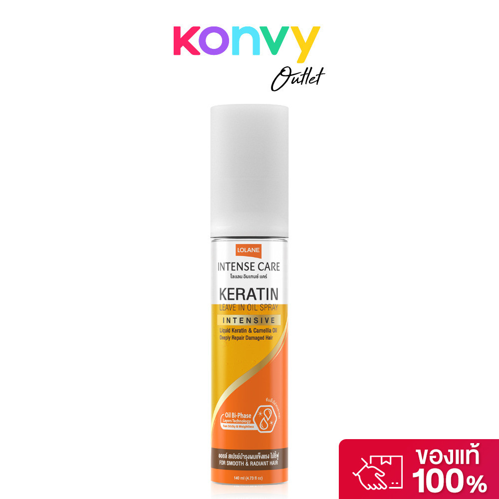 Lolane Keratin Leave in Oil Spray 140ml โลแลน ออยล์สเปรย์บำรุงผมให้แข็งแรง ไม่ชี้ฟู.