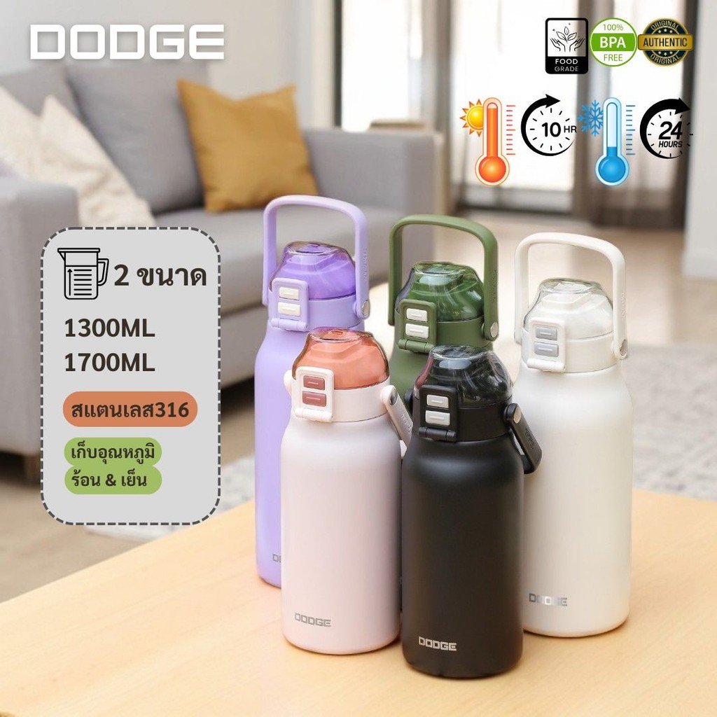 DODGE(ดอดจ์) กระบอกน้ำ ฝาหูหิ้วSafety lock เปิดดื่ม 2 แบบในฝาเดียว เก็บอุณหภูมิร้อน&เย็น สแตนเลส316 1300ML 1700ML