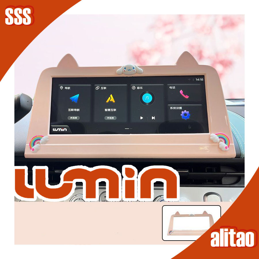 [พร้อม]กรอบตกแต่งหน้าจอแสดงผล Changan LUMIN EV อุปกรณ์เสริมรถยนต์ LUMIN ตกแต่ง 04CW