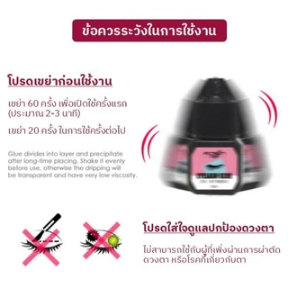 กาวต่อขนตา กาวติดขนตาปลอม กาวต่อขนตาแบบแห้งเร็ว กาวต่อขนตาถาวร 5ml. แห้งไว ไม่แสบตา อยู่นานถึง 45 วัน