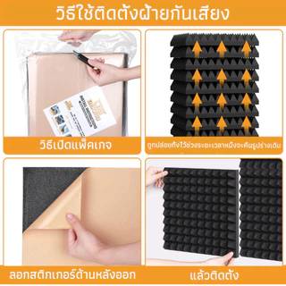 (12 แผ่น/แพ๊ค)แผ่นเก็บเสียง แผ่นซับเสียง แผงโฟมอะคูสติก กันความร้อน 30*30*5cm ขนาด เหมาะสำหรับผนังห้อง