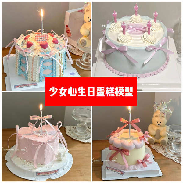 จําลองรูปแบบเค้ก 2024ใหม่สไตล์เกาหลี ins สาวเน็ตแดงหัวใจเค้กวันเกิดรุ่นปลอมจำลองตัวอย่างพลาสติกสามารถตั้งค่าได้