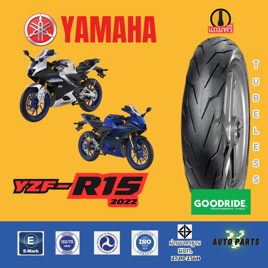 ยางรถมอเตอร์ไซค์ YAMAHA YZF-R15 R15 (22) ยามาฮ่าอาร์15 ยางเรเดียลกู๊ดไรด์ ขอบ17 Motorcycle บิ๊กไบค์