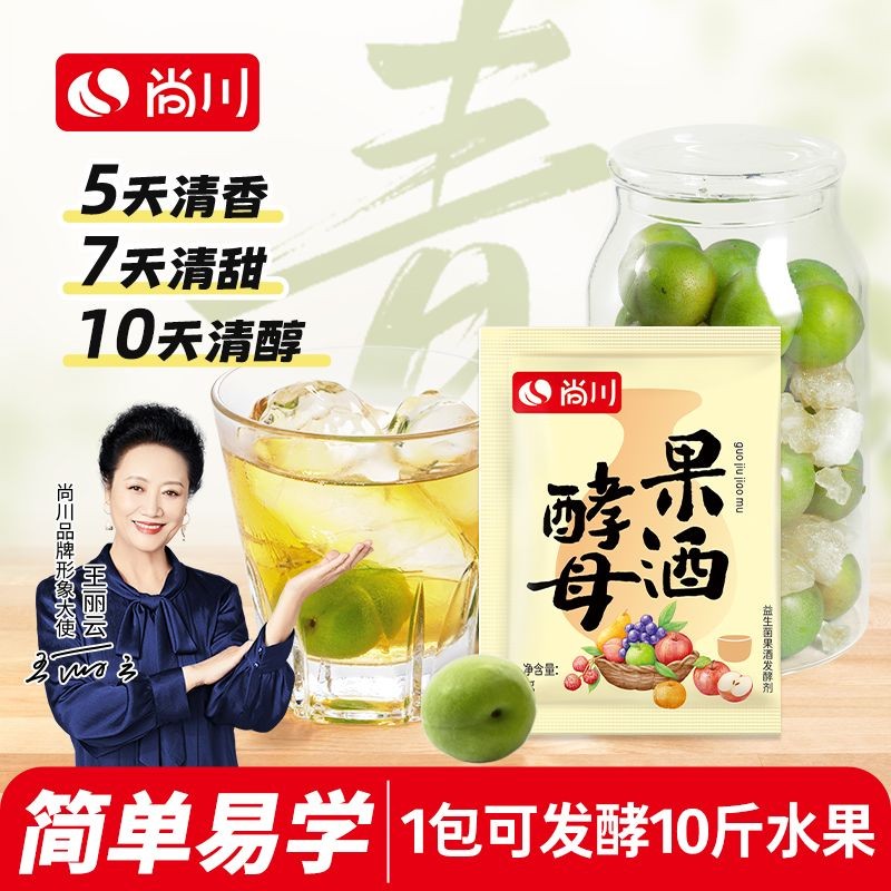 Shangchuan ไวน์ผลไม้ยีสต์ไวน์ Koji ครัวเรือน Home-Brewed Apple องุ่นทับทิมสตรอเบอร์รี่ผลไม้ไวน์ Koji หมักแบคทีเรียผง 4.16