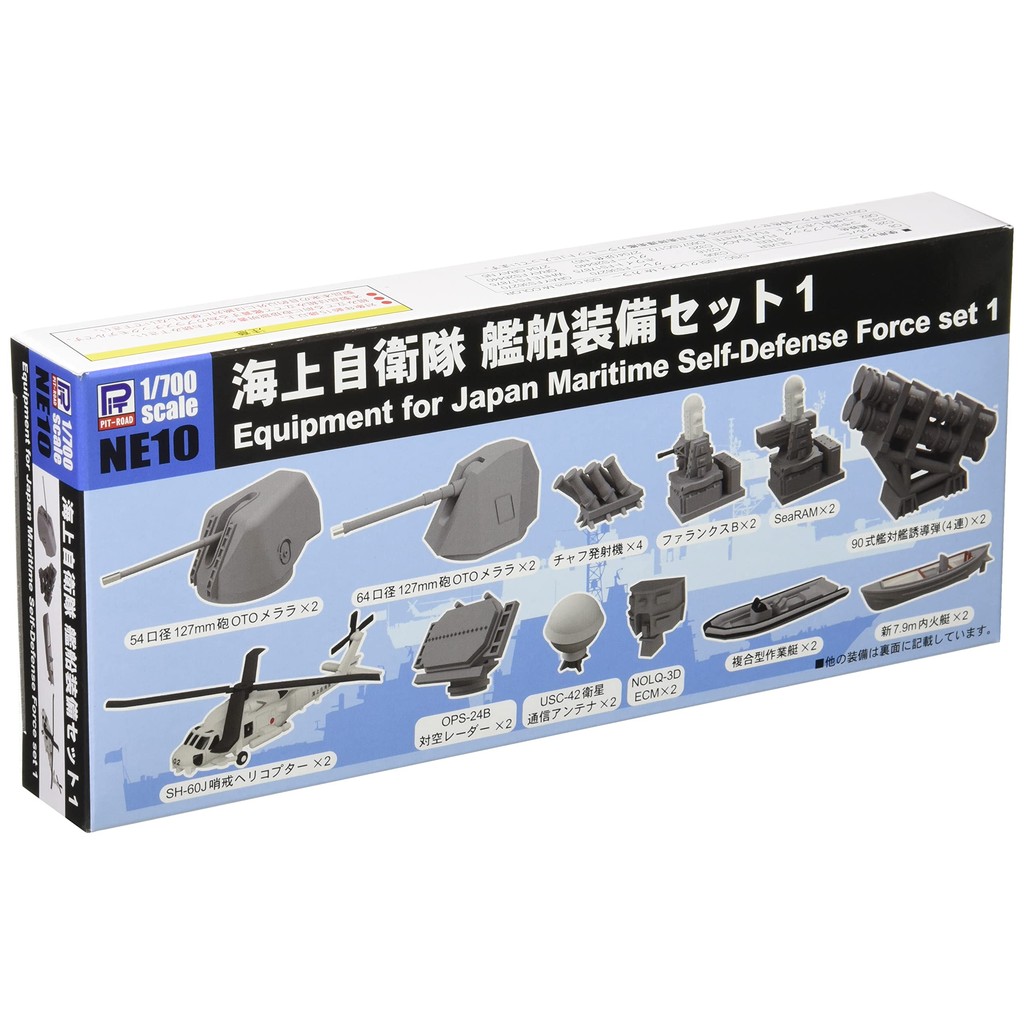 Pit Road 1/700 JMSDF Ship Equipment Set 1 Plastic Model Parts NE10