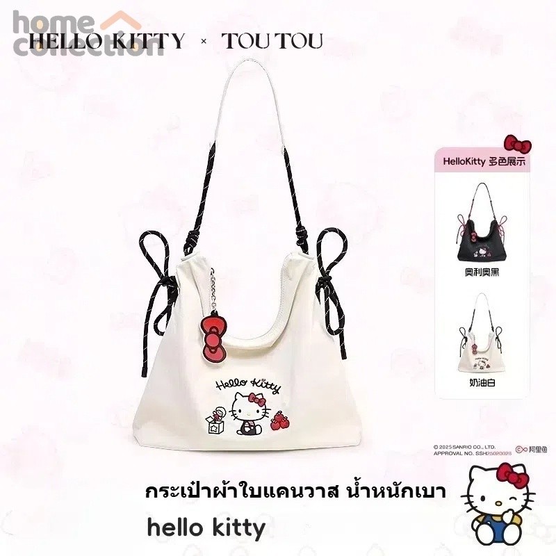 toutou x hello kittyกระเป๋า 2025กระเป๋าโท้ทสไตล์ใหม่ความจุขนาดใหญ่สไตล์เกาหลีสไตล์ขี้เกียจกระเป๋าผ้าใบ