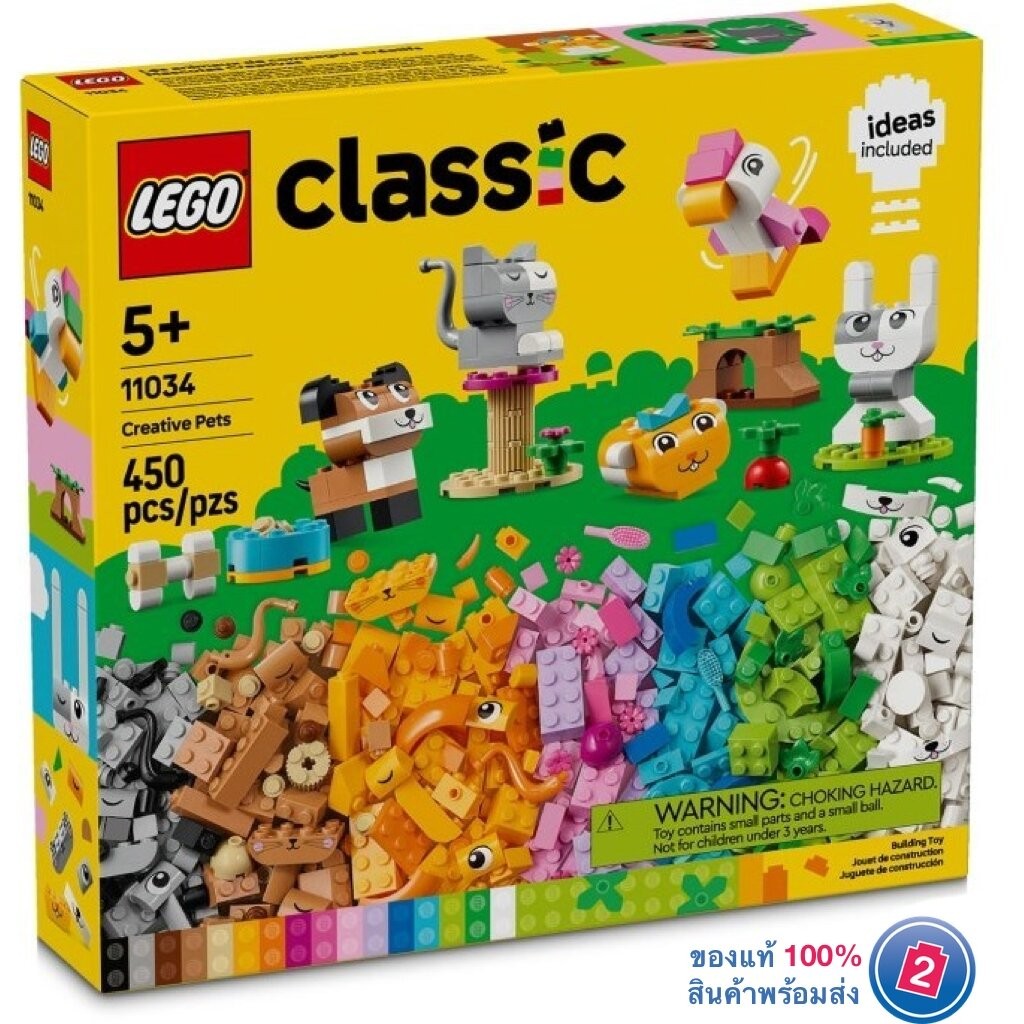 เลโก้ LEGO Classic 11034 Creative Pets