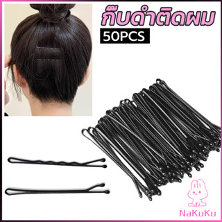 NKK กิ๊บดำติดผม 50PCS โลหะ ทรงผมเรียบง่ายคลิปเล็ก วัสดุดีเยี…