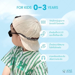 ANZ STUDIO แว่นตากันแดดเลนส์ Polarized สำหรับเด็ก 0-3 ปี รุ่น TinyRay พร้อมสายคล้องแว่นตา