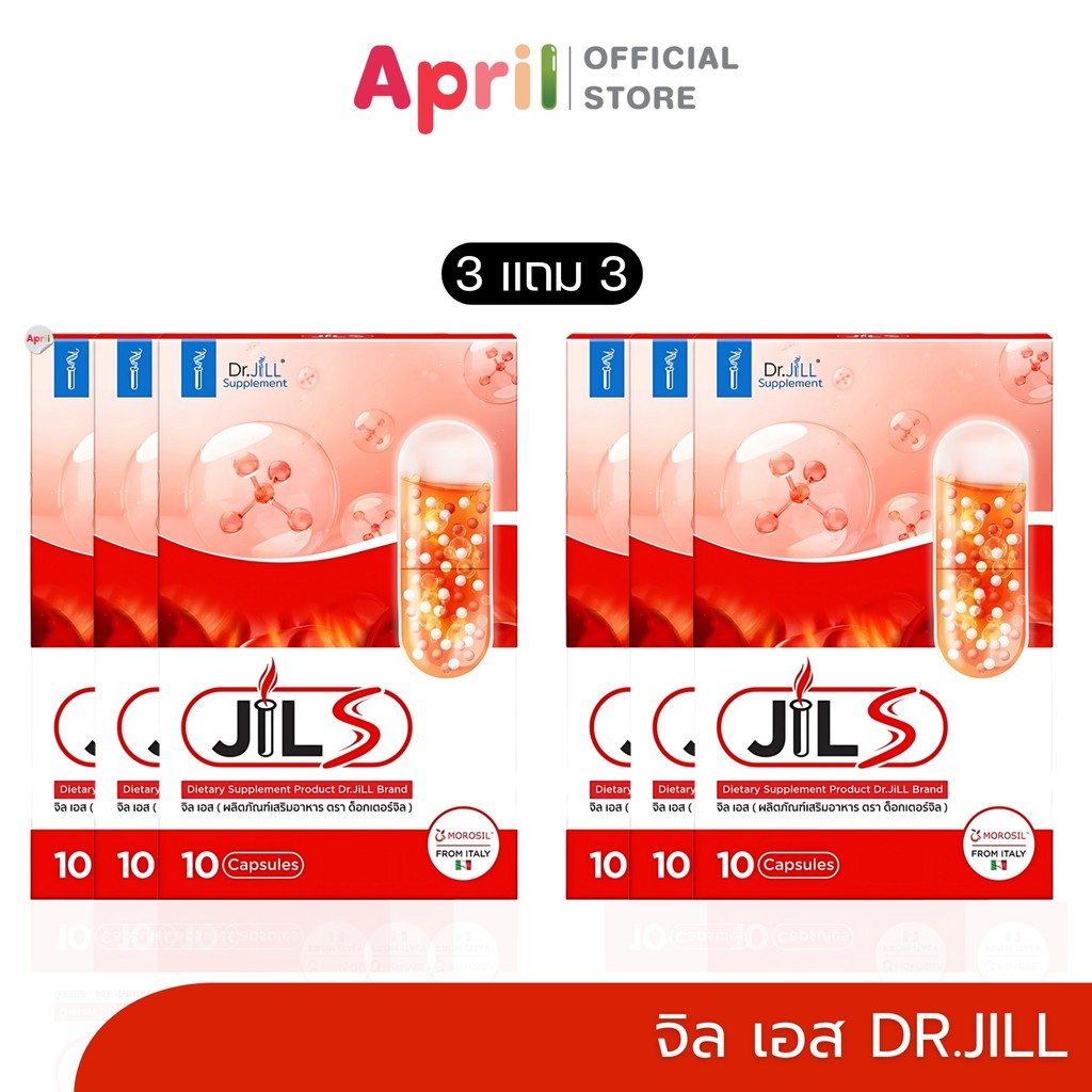 [3 แถม 3] JILS เสริมระบบเผาผลาญ จิลเอส ผลิตภัณฑ์เสริมอาหารดูแลรูปร่าง Dr.JiLL 6 กล่อง 60 แคปซูล คุมหิว อิ่มนาน