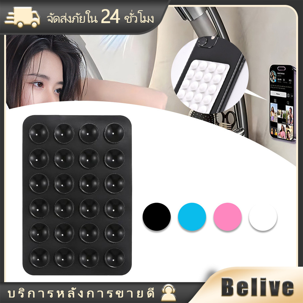 ถ้วยดูดโทรศัพท์มือถือซิลิโคน 24หลุม ติดมือถือได้แน่น มัลติฟังก์ชั่น 4สี อุปกรณ์เสริม