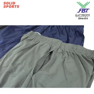 [มีกระเป๋า] กางเกงฟุตบอล FBT รุ่น C2B201 สีดำ สีกรม สีเทา [ กางเกงกีฬาขาสั้น FBT ของแท้ มีกระเป๋า ] Sport ออกกำลังกาย