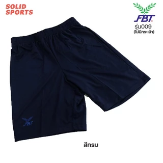[ไม่มีกระเป๋า] กางเกงฟุตบอล FBT รุ่น 009 สีดำ สีกรม [ กางเกงกีฬาขาสั้น FBT ของแท้ ]