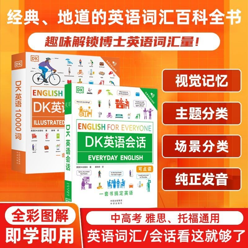 DK English Words DK English Conversation Complete Works การเรียนรู้ภาพใหม่ English One Word Grammar 